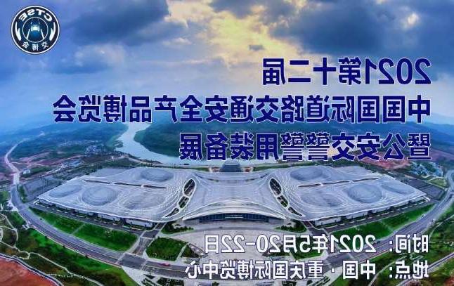吴忠市第十二届中国国际道路交通安全产品博览会