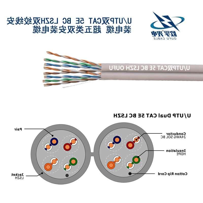 吴忠市U/UTP超五类双4对非屏蔽电缆(24AWG)