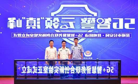 吴忠市扬州市公安局5G警务分析系统项目招标